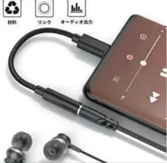Type-C -3.5mmヘッドフォンジャックアダプターUSB 変換ケーブル