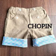 CHOPIN ハーフパンツ 120サイズ ショパン　男女兼用　折り返し