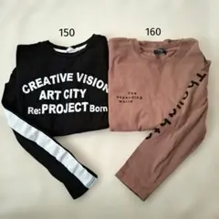 長袖ロンT カットソー セット 黒・茶系 150.160