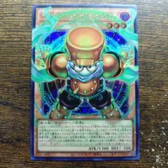 スタージャンク・シンクロン オバフレウルレア