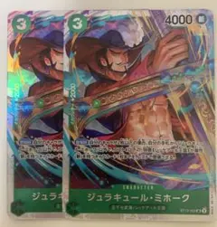 緑ゾロ パーツ 師第の絆 計25枚 ONE PIECE 師弟の絆 OP12 緑 ゾロ デッキ 強化 パーツまとめ売り