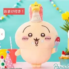 誕生日なうさぎ BIGぬいぐるみ