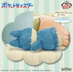 もふぐっと ゴンベ 新品のサムネイル