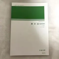 2026年最新】日大通信 教科書の人気アイテム - メルカリ