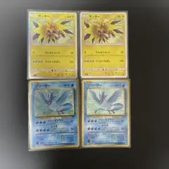 ポケモンカード クラシック　サンダー フリーザーセット