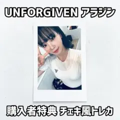 LE SSERAFIM UNFORGIVEN チェウォン Aladdin トレカ