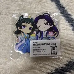 薬屋のひとりごと_薬屋祭2アクリルスタンド　シークレット　壬氏　猫猫