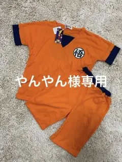 やんやん様 リクエスト 2点 まとめ商品