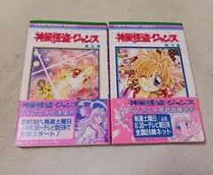 神風怪盗ジャンヌ : 完全版 v.3 - メルカリ