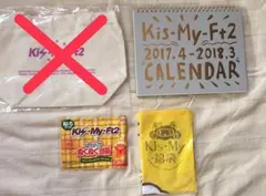 【Kis-My-Ft2 グッズ】カレンダー/カイロ(カード付き)/風呂敷