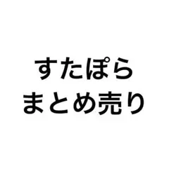 如月ゆう キャラクターグッズ