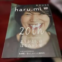 haru-mi 秋 vol.61 - メルカリ