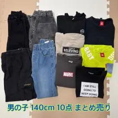 男の子 140cm 10点まとめ売りGU・BABYDOLL・SEVEN2など