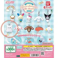 めじるしアクセサリー サンリオキャラクターズオールスターズ Part.2