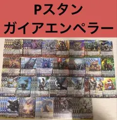 ヴァンガード ガウリール pスタン デッキ エンジェルフェザー 初期