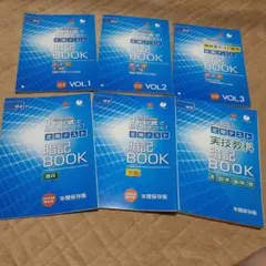 進研ゼミ中学講座 中2 定期テスト暗記BOOK 6冊セットのサムネイル