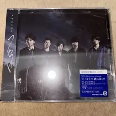 シングルcd