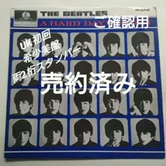 英LP The Beatles A Hard Day's Night 説明要確認 - メルカリ
