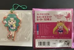 セーラームーン ストアオリジナルラバーマスコット