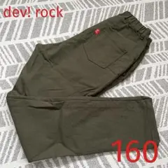 デビロック　子供服　ジュニア　パンツ　ボトム　長ズボン　カーキ　裏毛　暖パン