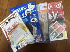 付録付き　雑誌　セット