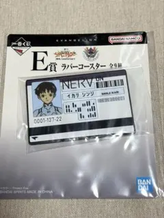 一番くじ 新世紀エヴァンゲリオン30th ●E賞 ラバーコースター碇シンジ