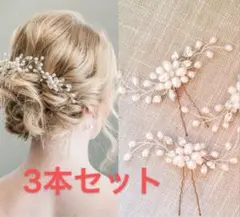 ヘアピン　結婚式　ヘアコーム　ヘッドドレス　髪飾り　卒業式　発表会　シルバー