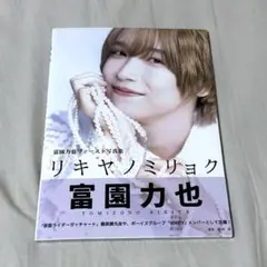 2026年最新】unify 富園力也の人気アイテム - メルカリ