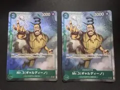 英語版 パラレル】ST30-014 Mr.3(ギャルディーノ) C 2枚 | Mercari