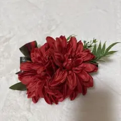 赤いダリア風コサージュ クリップ付き