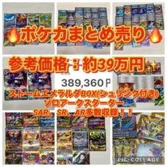 最終値下げ‼️】ポケモンカード まとめ売り 引退品【✨️爆アド確定