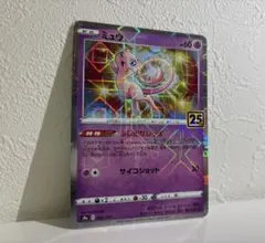 ミュウ 25th ミラー psa10 2025年最新】ミュウ25thミラーpsa10の人気アイテム - メルカリ
