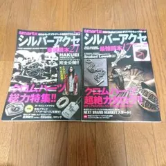 2025年最新】クロムハーツ 雑誌の人気アイテム - メルカリ