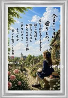 今日という日は贈りもの｜「ありがとう」が幸せを育てる 夏の筆文字ポエムアート