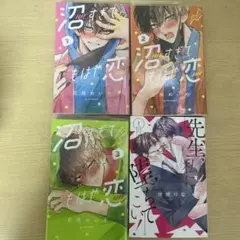 2026年最新】漫画 まとめ売りの人気アイテム - メルカリ