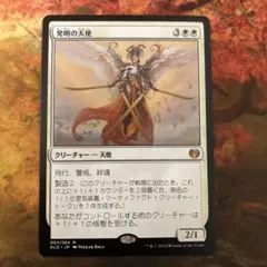 MTG 玉虫色の天使/Iridescent Angel日本語版 旧枠 全色耐性 - メルカリ