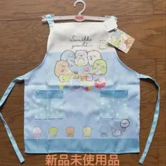 新品未使用★すみっコぐらし エプロン 110cmのサムネイル