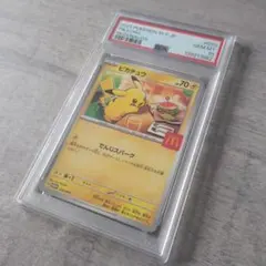 【PSA10】皮卡丘 麥當勞 2025 promo 020/M-P