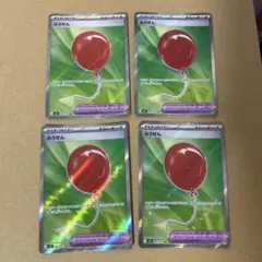 ふうせんsr 4枚セット