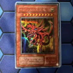 遊戯王 オシリスの天空竜 G4-01 ウルトラレア - メルカリ