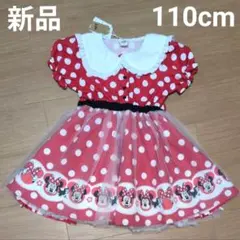 ミニーマウス ワンピース 110cm ディズニー リトシー ドレス