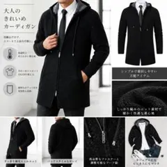 メンズ ロングカーディガン ブラック 裏起毛 暖かい フード アウターのサムネイル