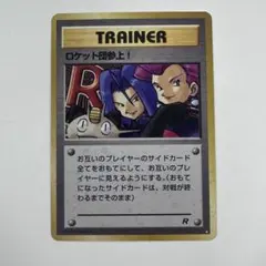 2025年最新】ポケモンカード旧裏面第4ロケット団の人気アイテム - メルカリ