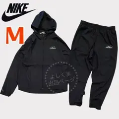 ナイキ　ランニングウェア　上下セット　メンズ　M ブラック　ウィンドブレーカー