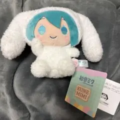 初音ミク x Cinnamoroll ぬいぐるみ KUNE MIMI