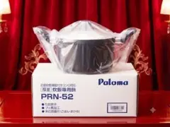 Paloma 炊飯専用鍋 PRN-52-K 5合炊き - メルカリ