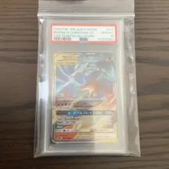 【PSA10】レシラム&リザードンGX RR SM10a 007/095