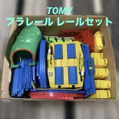 【TOMY】プラレール レールセット まとめ売り