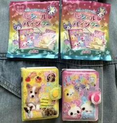 平成レトロファンシー　ミニシールバインダー　★2個セット
