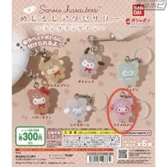 サンリオキャラクターズ めじるしアクセサリー ～ラテクマデザイン～ マイメロディ